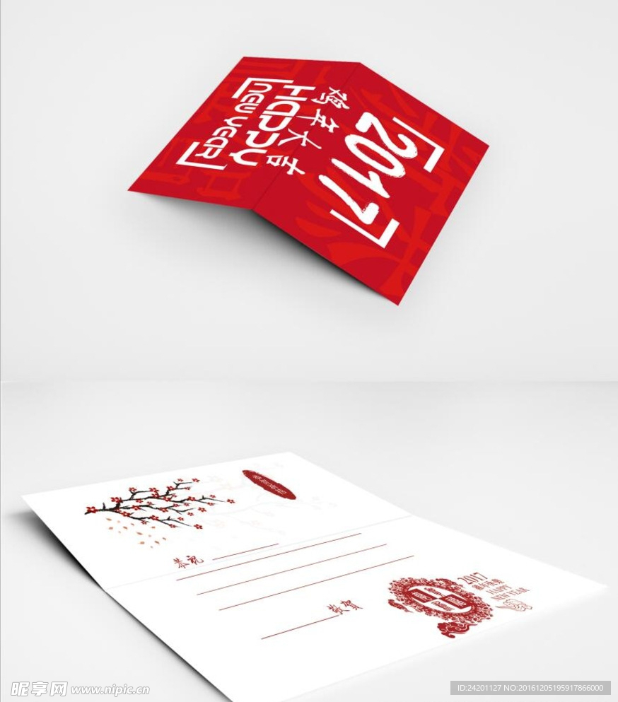 2017鸡年大吉贺卡