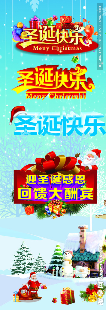 圣诞快乐 礼品