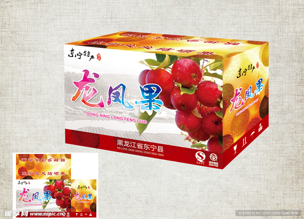 龙凤果包装盒平面展开图