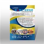 凝心聚力筑梦电研