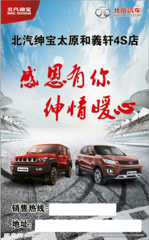 汽车海报
