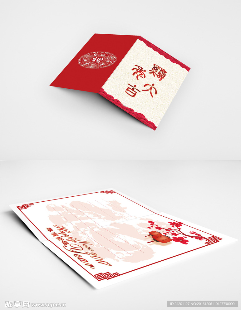 中国风鸡年大吉贺卡