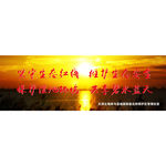 坚守生态红线  维护生态安全