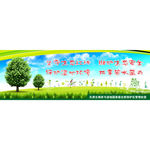 坚守生态红线  维护生态安全