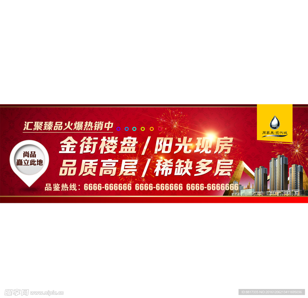 金街楼盘品质高层