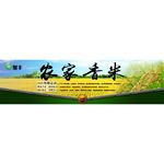 聚丰农家香米海报