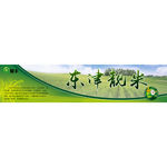 聚丰农家香米海报