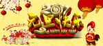 元旦快乐