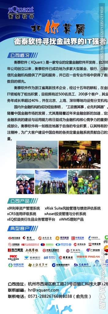 科技 I 展架 易拉宝