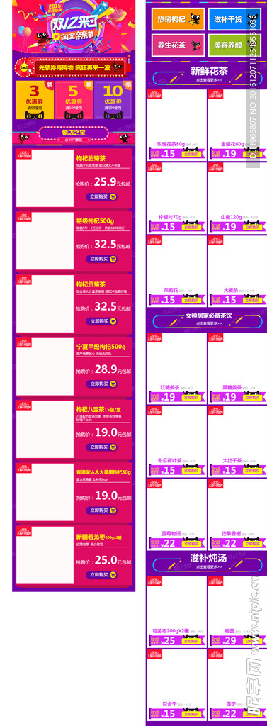 双12手机端首页
