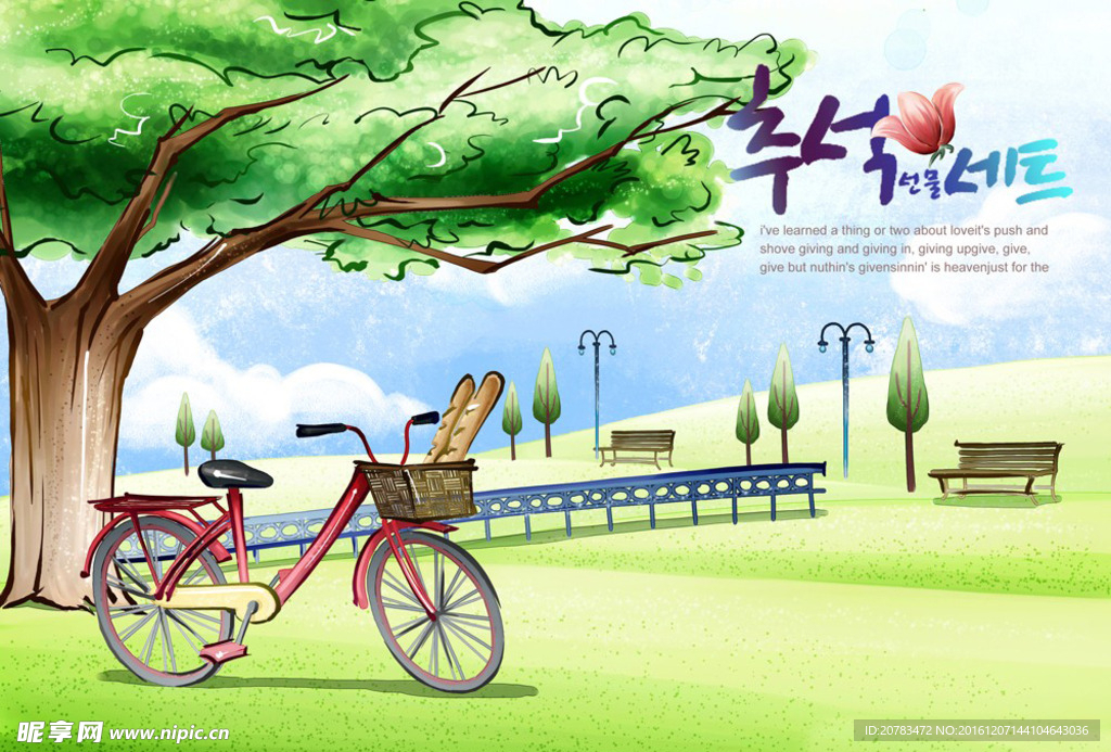 卡通手绘 风景海报