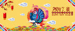 鸡年淘宝banner背景模板