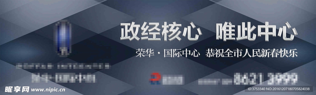 商务 写字楼 户外 广告