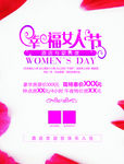 幸福女人节