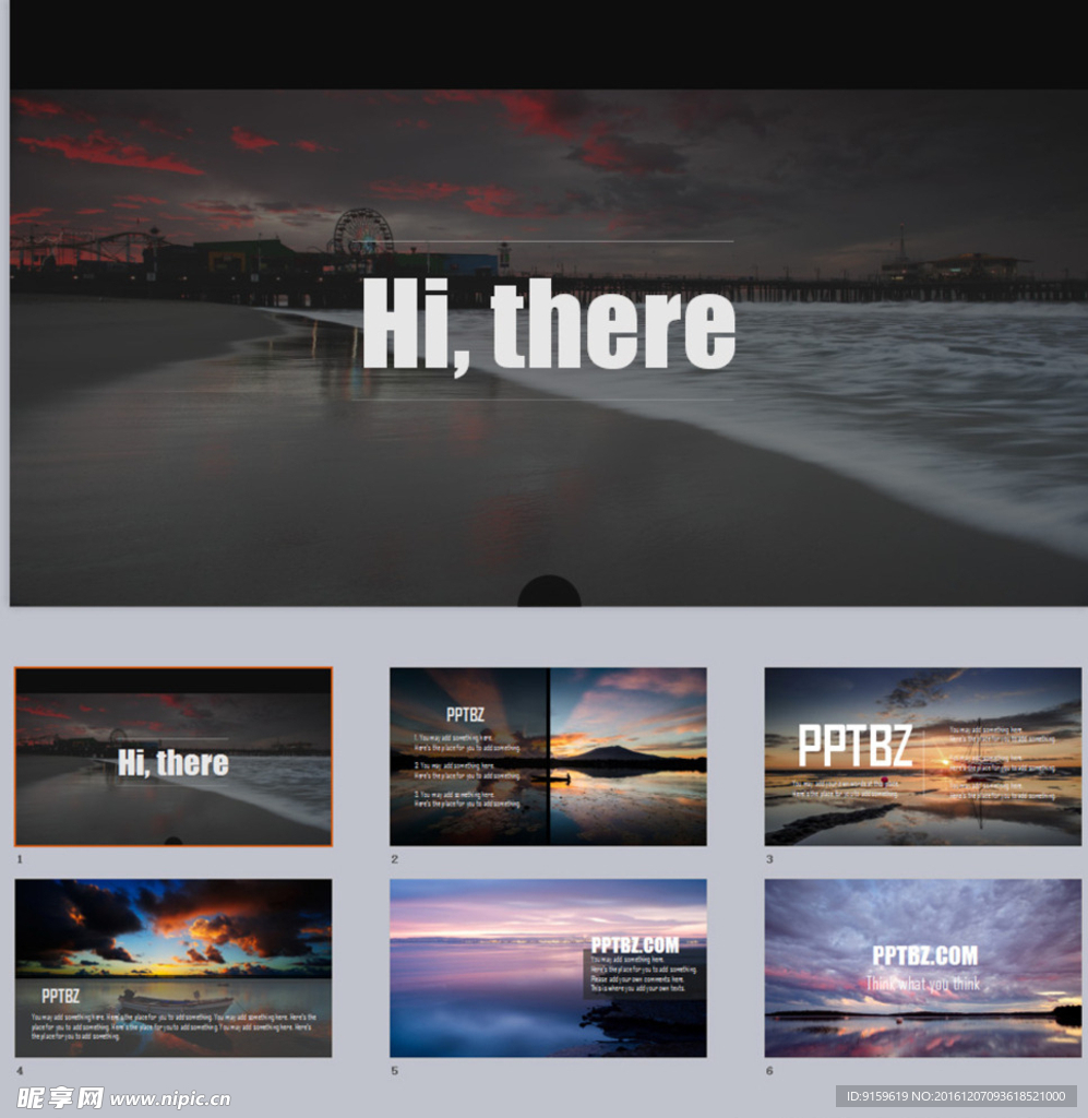 大气商务计划PPT