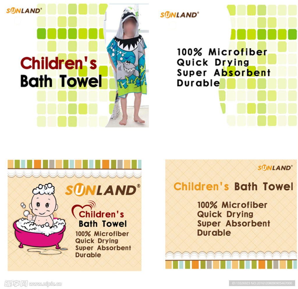 儿童浴巾卡片