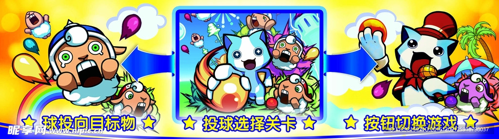 欢乐投球游戏说明
