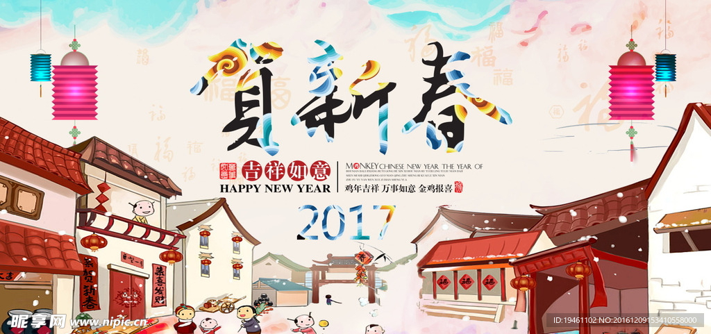 新年海报