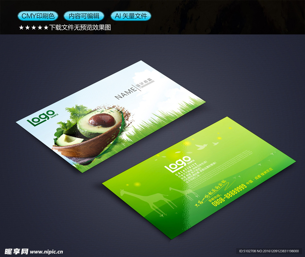 牛油果名片