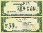 KTV代金券