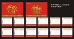 2017企业台历