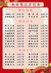 刀削面菜单面馆