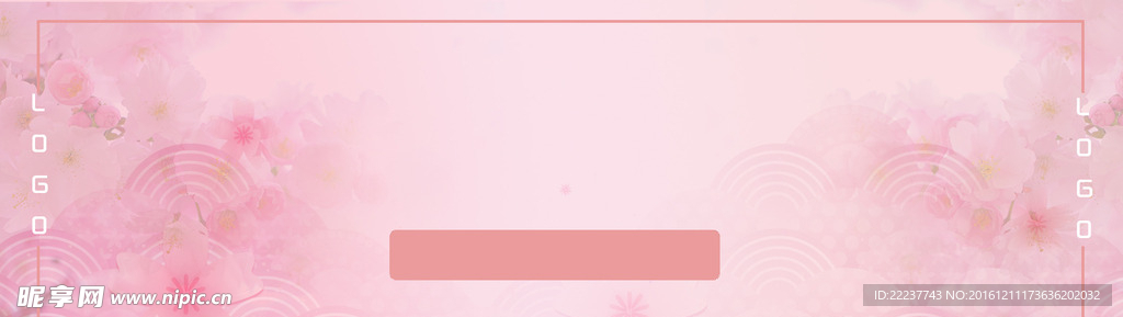 粉色樱花淘宝背景banner
