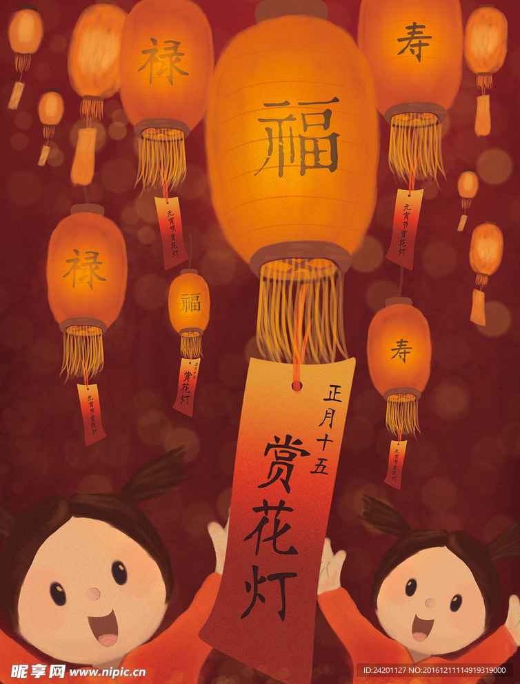 手绘元宵节赏花灯海报