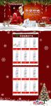 淘宝圣诞海报