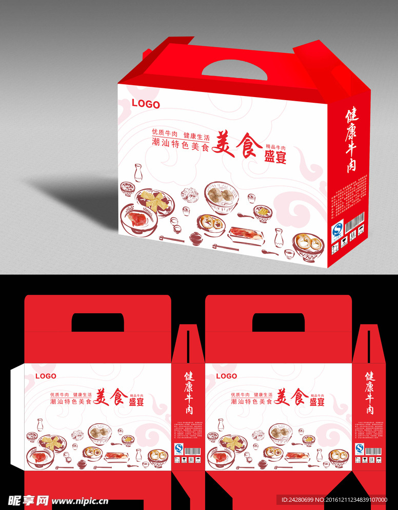 精品黄牛肉创意肉丸包装平展图