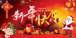 新年快乐