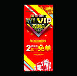 雷迪波尔VIP答谢会