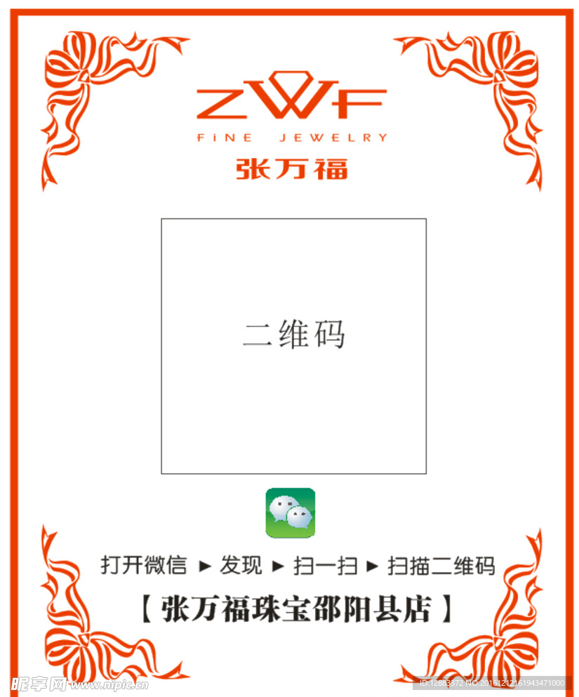 关注微信 公共号 张万福