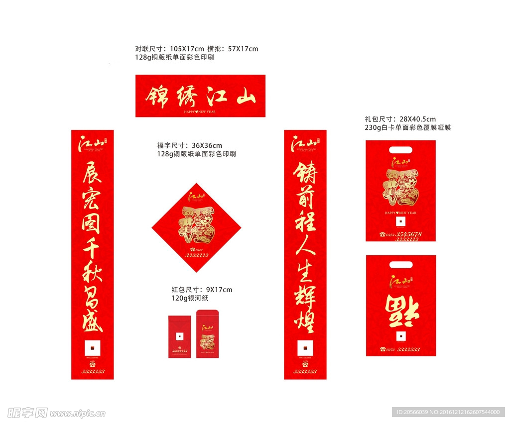 房地产春节大礼包