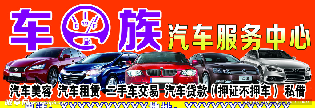 汽车美容服务中心