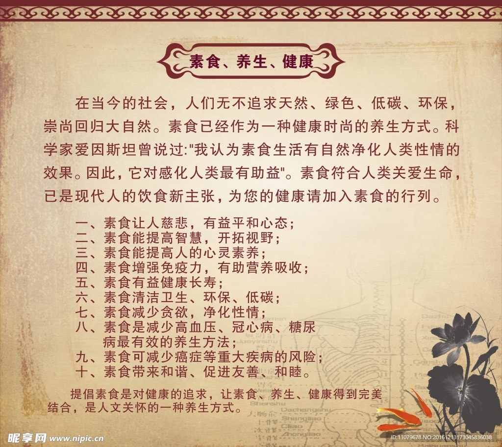 古典 古风 中国风 美女 梅花