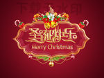 圣诞快乐