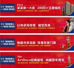 房地产围墙广告