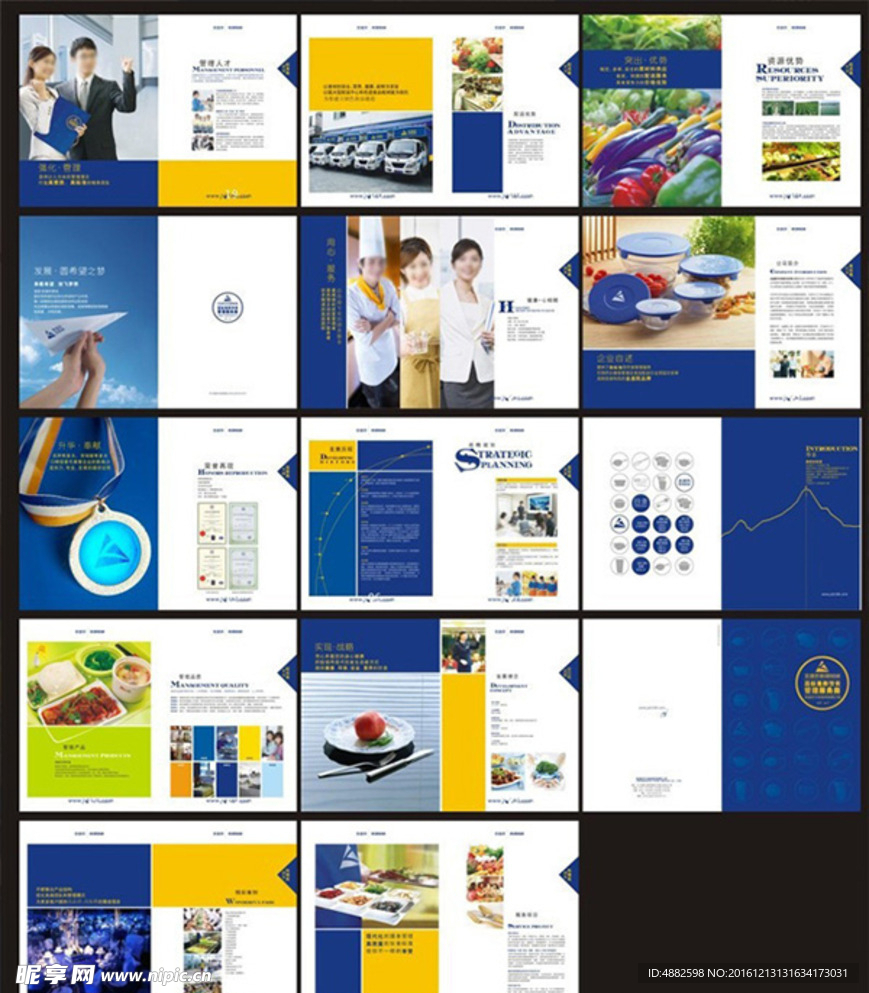 企业宣传画册手册