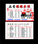 品香   罐罐  米线