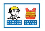 进入施工现场戴安全帽穿反光衣