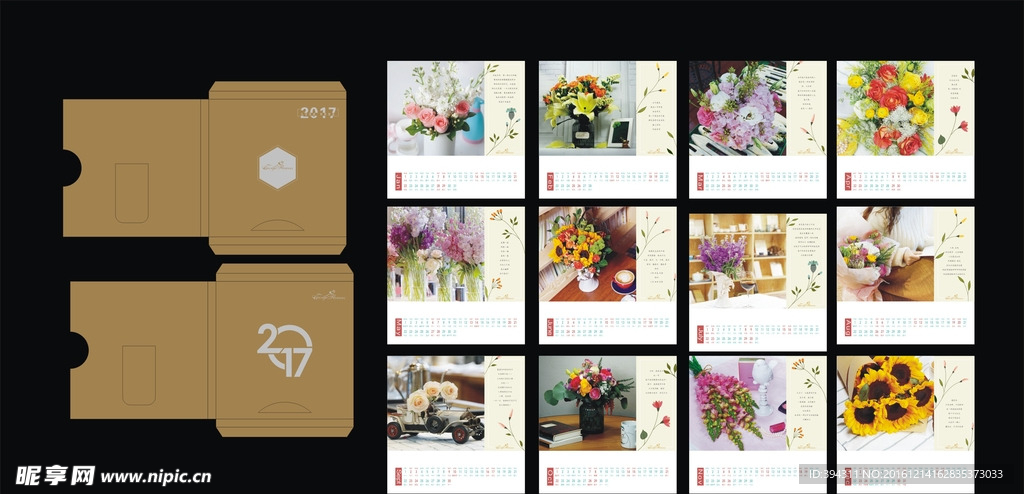 2017年小清新 书签  台历