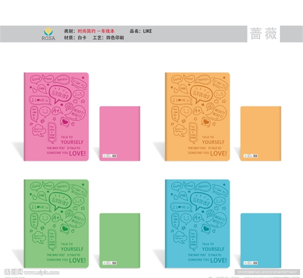 本本 封面设计 LIKE