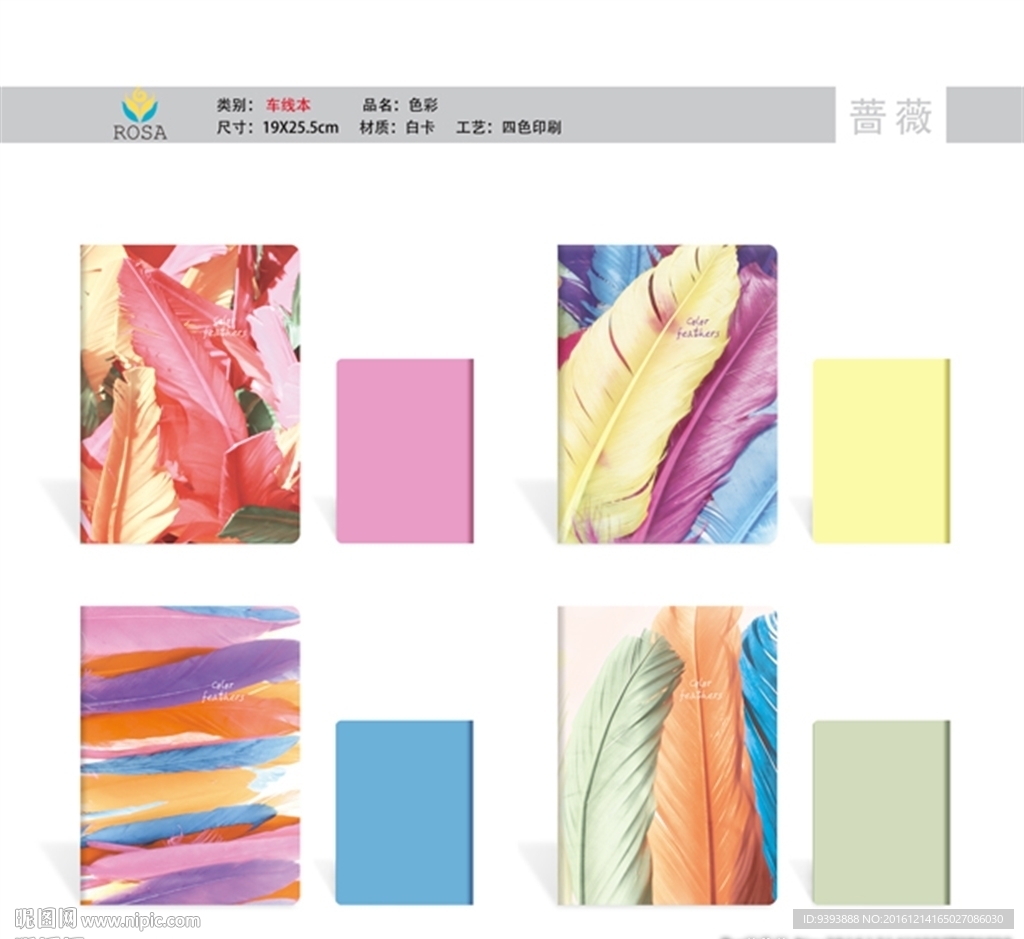 本本 封面设计 中性 色彩