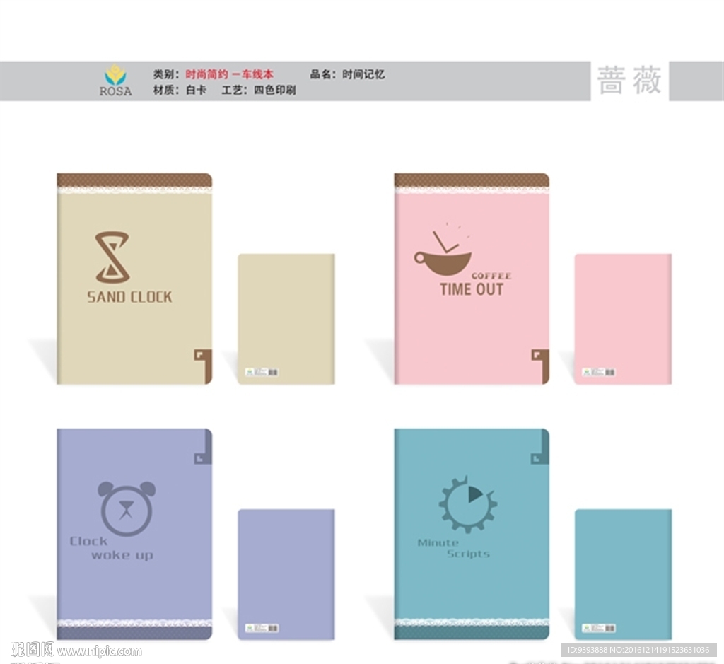 本本 封面设计  时间记忆