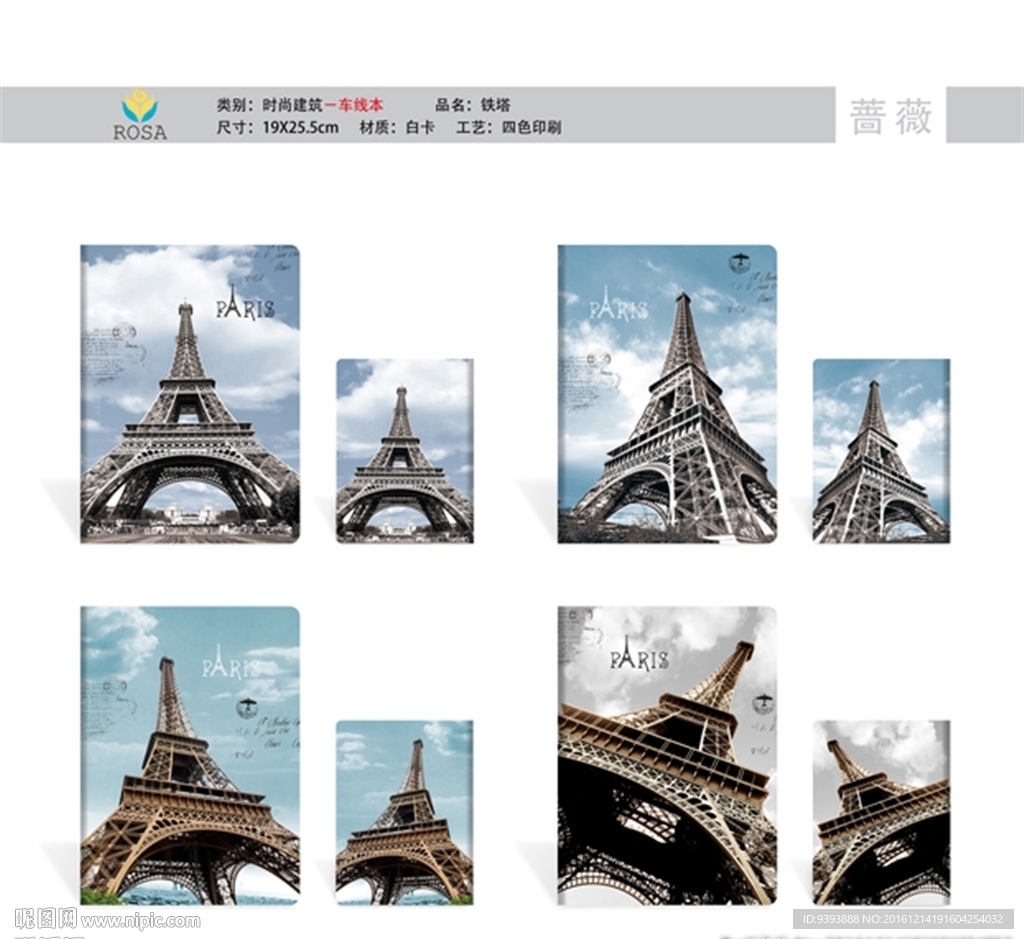 本本 封面设计 铁塔