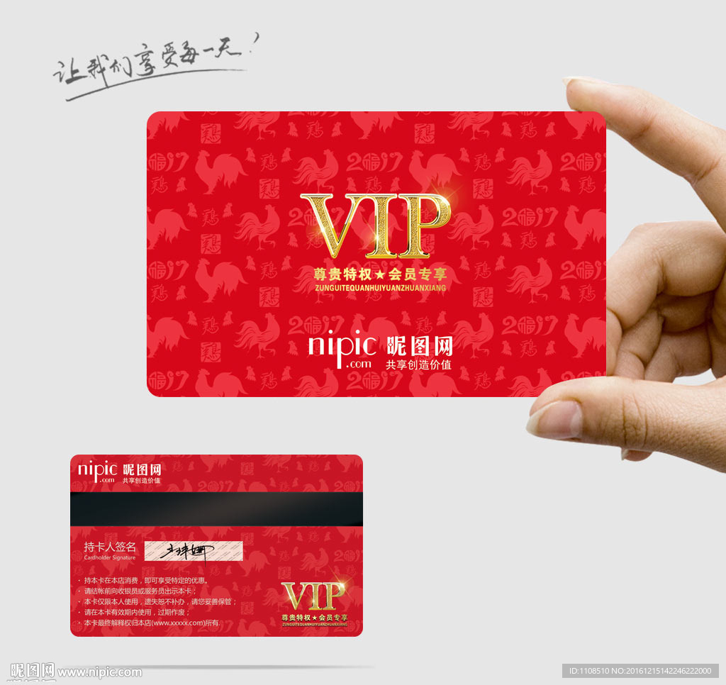 2017年vip卡