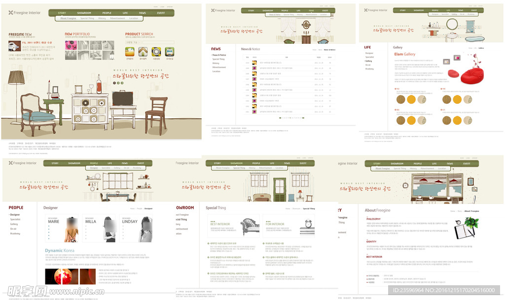 绿色家居网站展示类网站模板