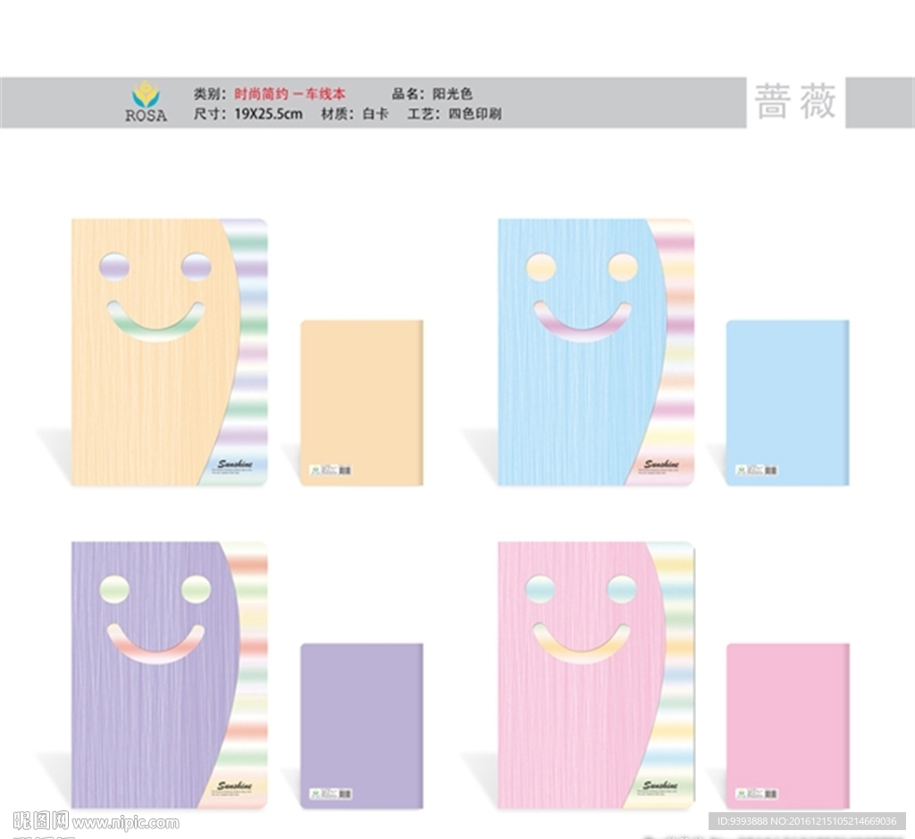 本本 封面设计 阳光色