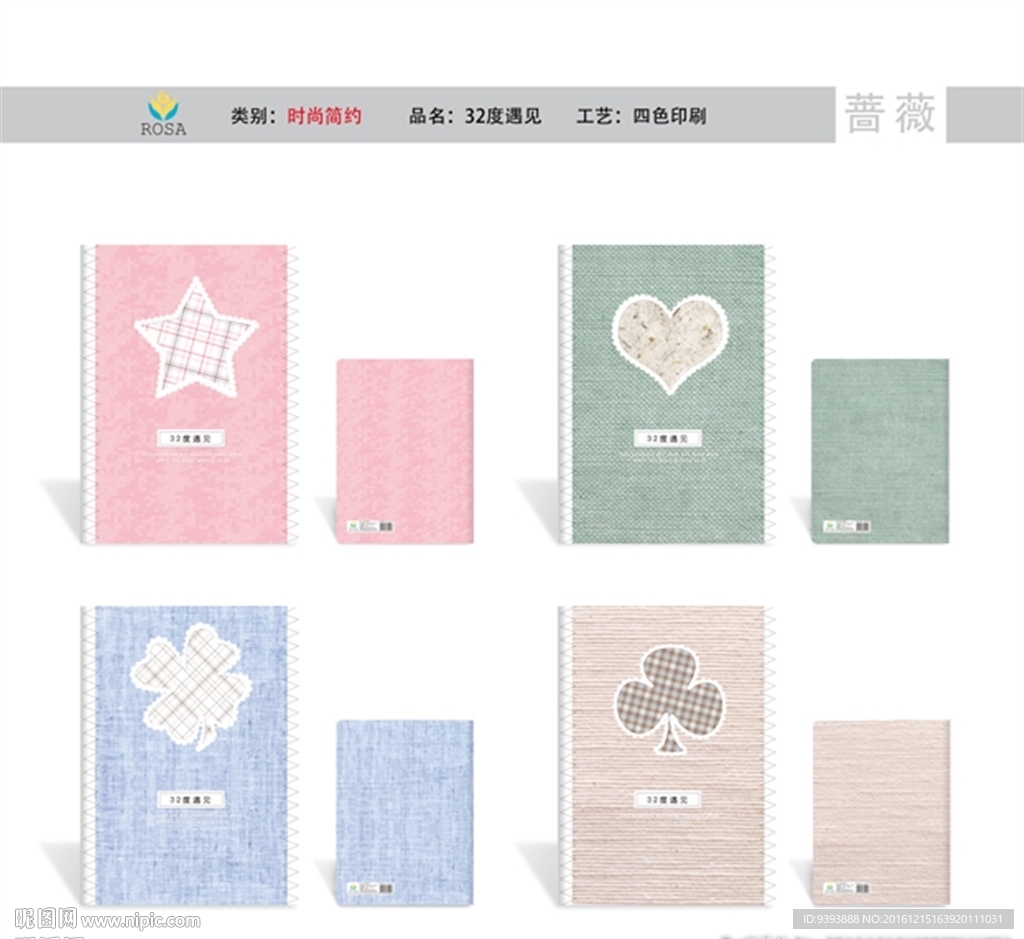 本本 封面设计  32度遇见